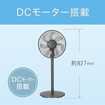 Amazon | コイズミ 扇風機 DCモーター リモコン付き 風量6段階